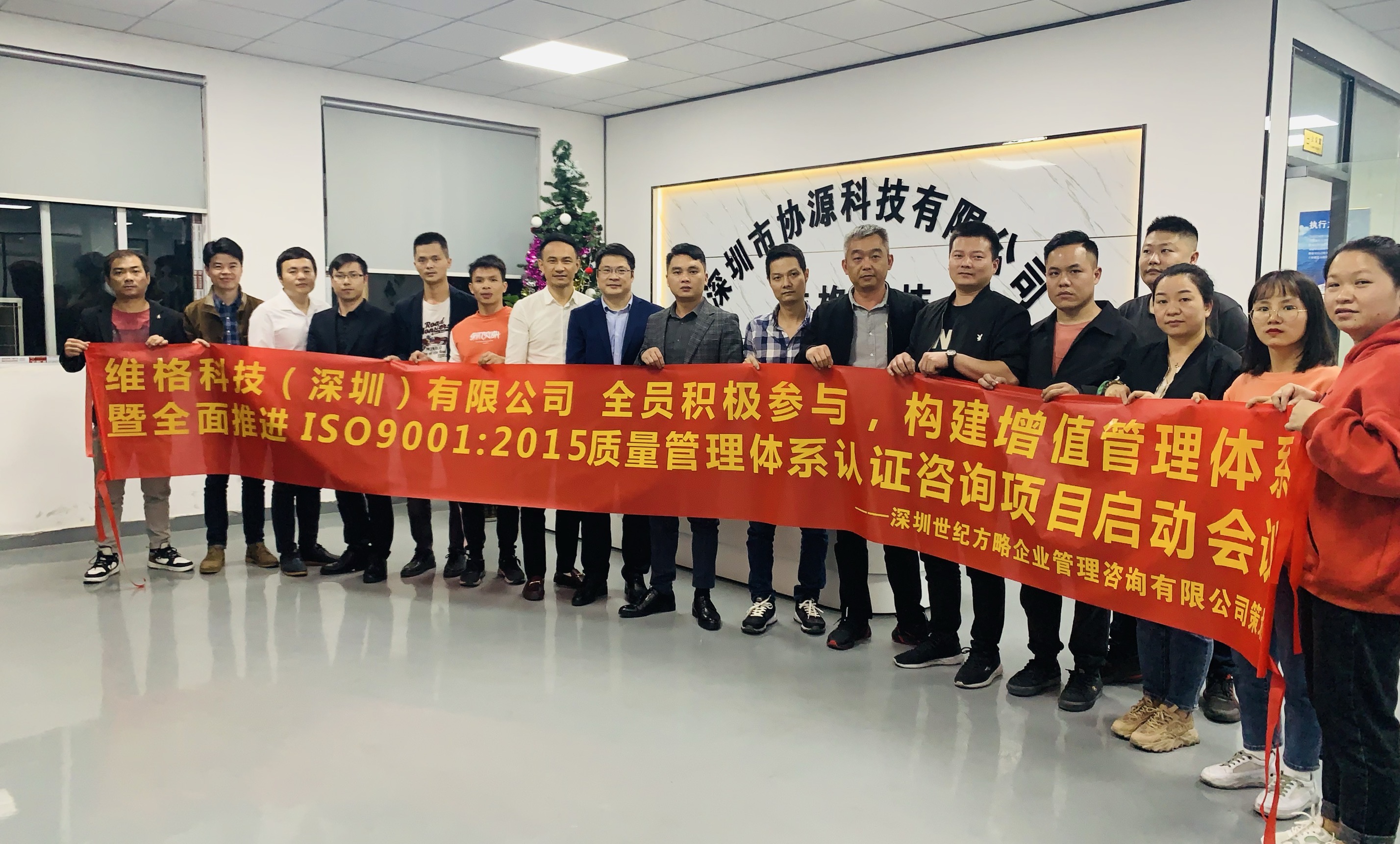 ISO9001:2015認(rèn)證的基本流程是什么？