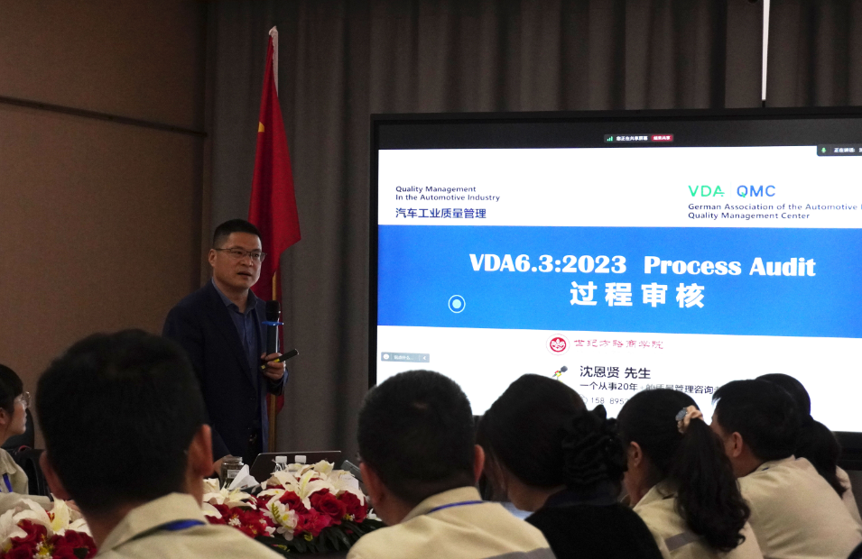 威爾高集團(tuán)中高層管理人員參與VDA6.3:2023培訓(xùn) 賦能智造全面升級(jí)