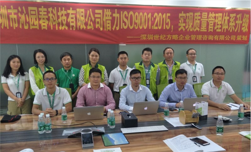 借力ISO90012015+,助力企業(yè)管理體系變革升級