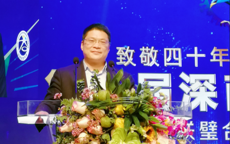 致敬四十年，深圳再出發(fā)！世紀(jì)方略企業(yè)管理咨詢應(yīng)邀出席2018年“深商全球大會(huì)”，沈恩賢老師發(fā)表專題演講