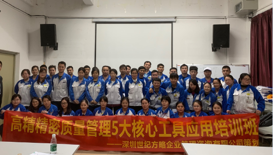 世紀方略企業(yè)管理咨詢機構(gòu)成功與高精科技（深圳）有限公司簽約成為戰(zhàn)略合作伙伴關(guān)系