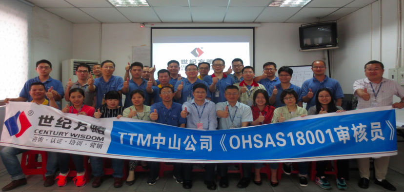 TTM-訊達(dá)集團(tuán)