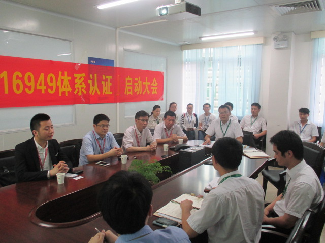 廣東勁勝智能集團股份有限公司導(dǎo)入IATF16949&ISO13485&QC080000&ISO27001等項目 廣東勁勝智能集團股份有限公司導(dǎo)入IATF16949&ISO13485&QC080000&ISO27001等項目