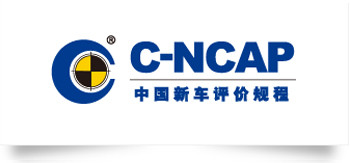 中國(guó)新車(chē)評(píng)價(jià)規(guī)程