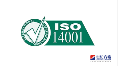 ISO14001:2015 認(rèn)證咨詢(xún)