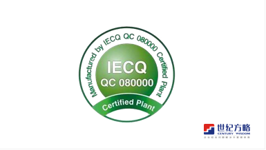 QC 080000:2017 認(rèn)證咨詢(xún)