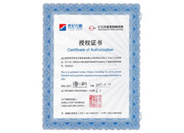 日本產(chǎn)業(yè)訓練協(xié)會授權證書