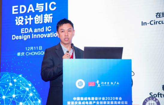 國微集團亮相重慶2020 ICCAD,發(fā)布多項國產EDA重量級新品 國微集團亮相重慶2020 ICCAD,發(fā)布多項國產EDA重量級新品